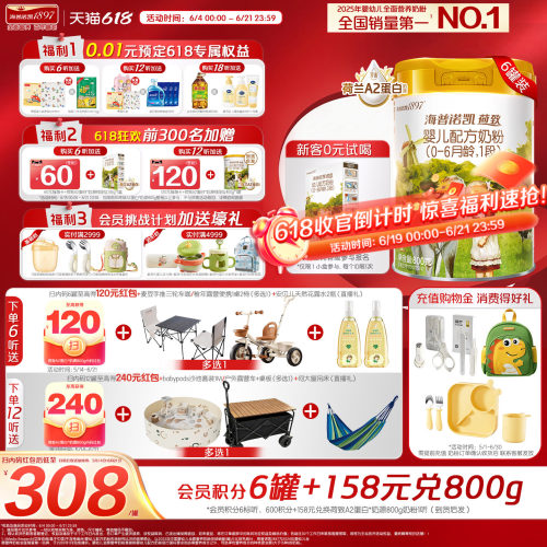 荷致A2蛋白版1段新生宝宝奶粉