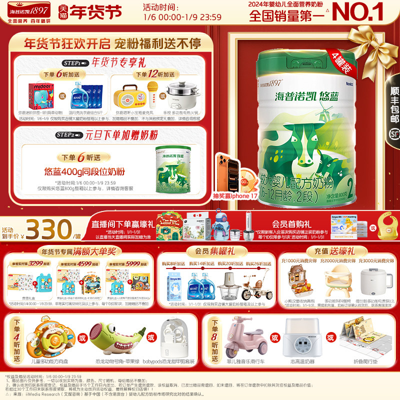 海普诺凯悠蓝较大婴儿有机配方奶粉2段6-12月龄800g4罐乳铁蛋白