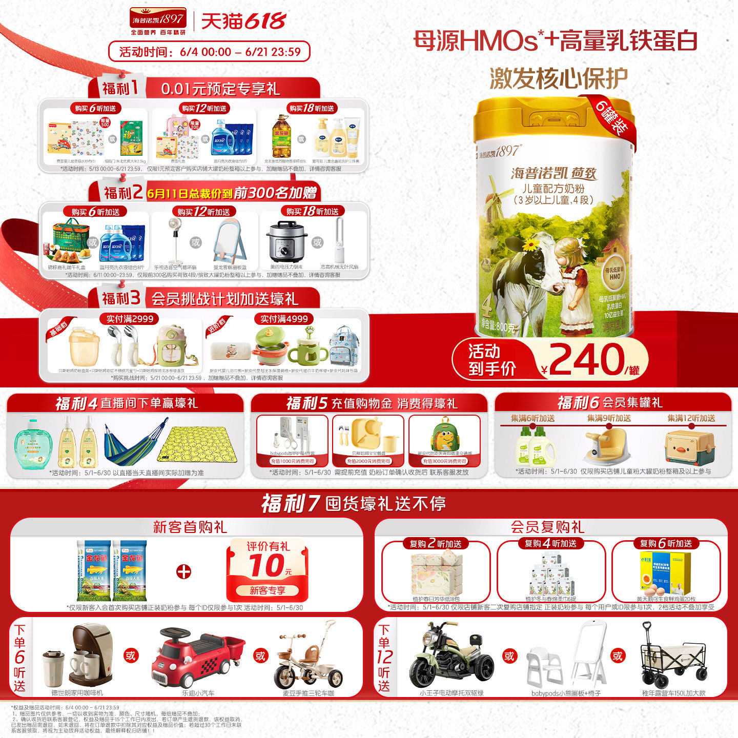 品牌官旗】海普诺凯1897荷致4段