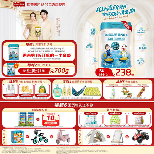营养星球高儿星儿童成长高钙奶粉