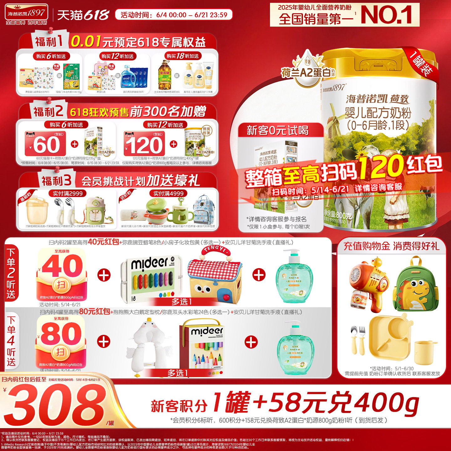 荷致顶奢升级】海普诺凯1897荷致A2蛋白*奶源1段婴儿奶粉800g1罐