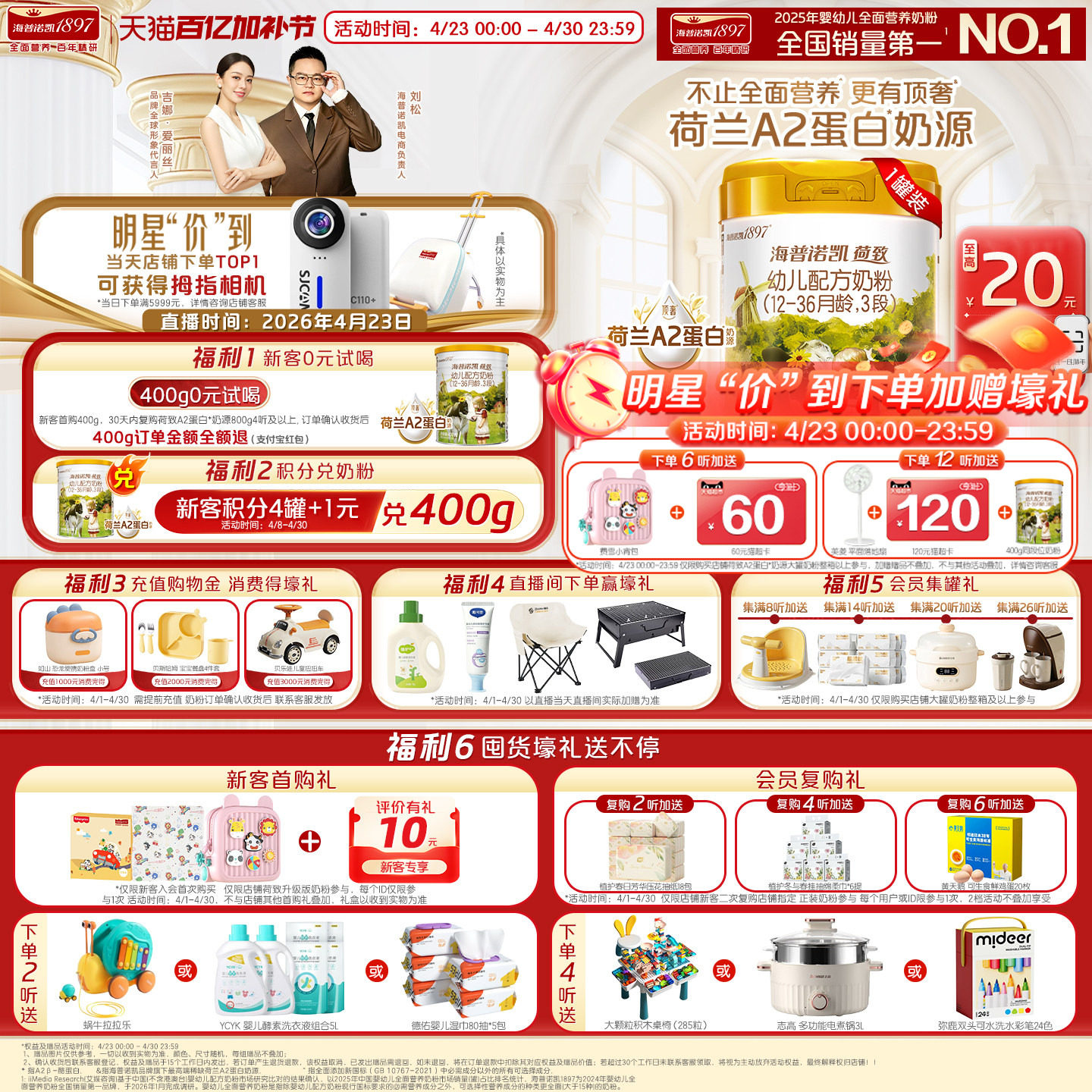 顶奢升级】海普诺凯1897荷致A2蛋白*奶源幼儿配方奶粉3段800g*1罐