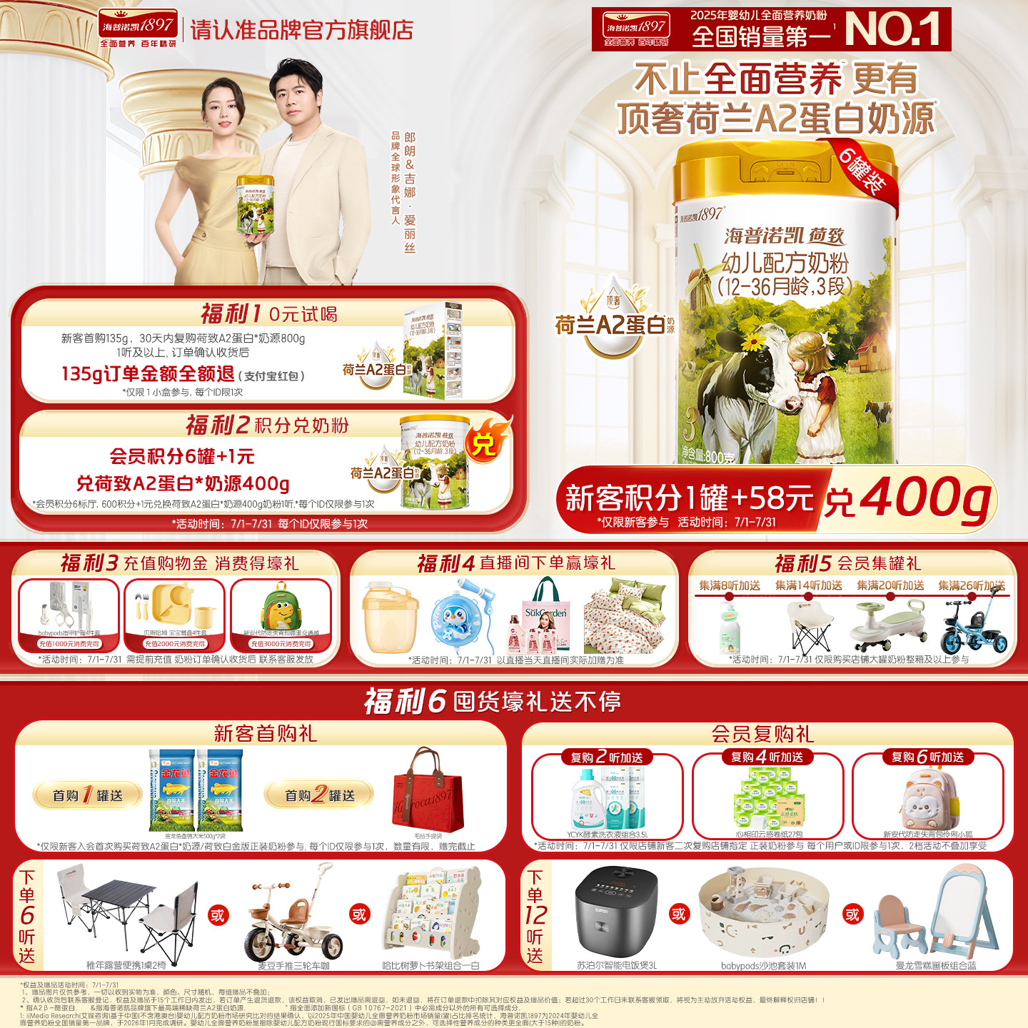 官方直营】海普诺凯1897荷致A2蛋白*奶源幼儿奶粉3段800g*6罐