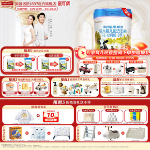 海普诺凯1897荷淳A2蛋白奶源较大婴儿配方奶粉2段800g1罐进口奶粉