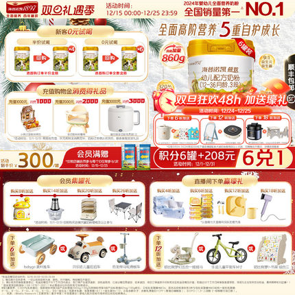 品牌官旗】海普诺凯1897荷致幼儿配方奶粉3段860g*6罐进口奶粉