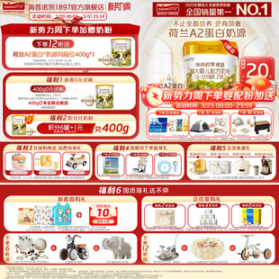 【荷致顶奢升级】海普诺凯1897荷致A2蛋白*奶源2段6-12月800g6罐