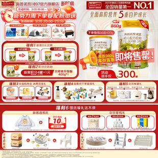 即将售罄】海普诺凯1897荷致幼儿配方奶粉3段860g*6罐进口奶粉