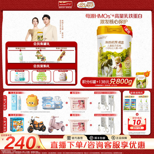 品牌官旗】海普诺凯1897荷致4段