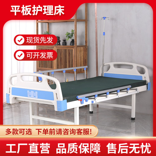 医院疗病床带护栏平板床ABS床头家用手动老年人养老院平板护理床