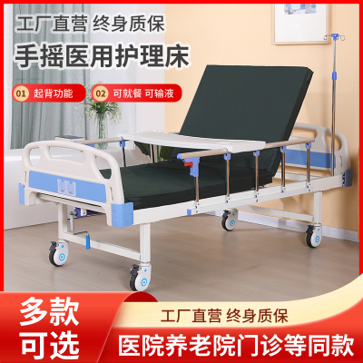 瘫痪病人护理床家用升降手动单摇