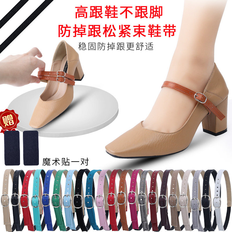 懒人高跟鞋防掉束鞋带带钻装饰不跟脚防掉跟免安装卡扣固定鞋带