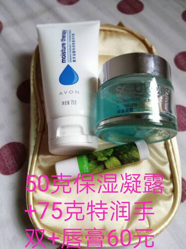 雅芳保湿凝露50克+唇膏植物润+手霜75克滋蕴特润 护脸 护手 护唇
