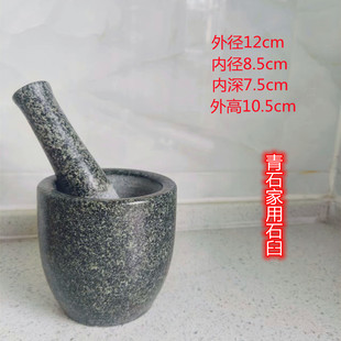 青石家用捣蒜器石臼蒜臼子老式蒜泥器