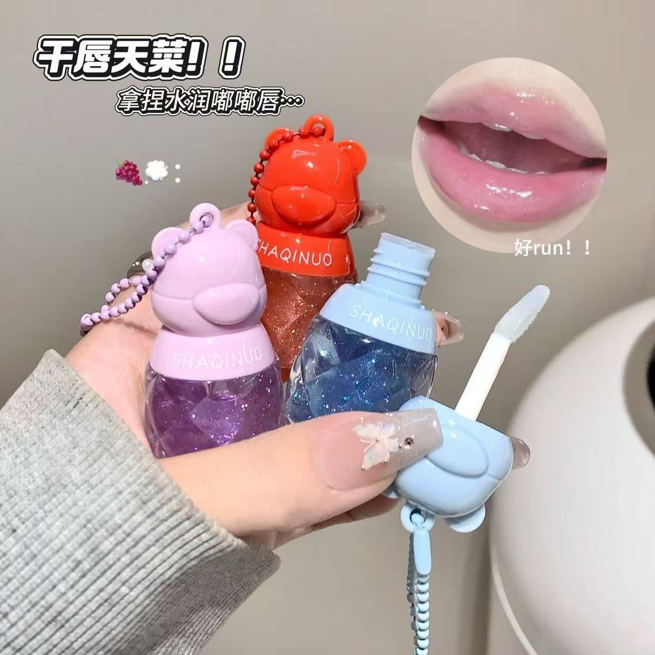 学生小女孩果萃嘟润细闪唇油