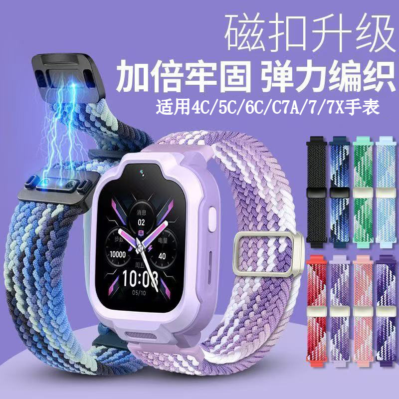 适用小米米兔儿童手表磁吸表带