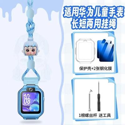 适用华为儿童电话手表表带