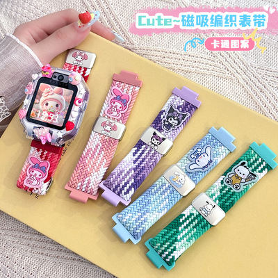 适用华为儿童电话手表磁吸卡通