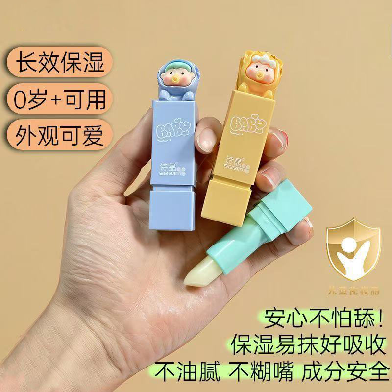 儿童唇蜜宝宝卡通保湿滋润唇油
