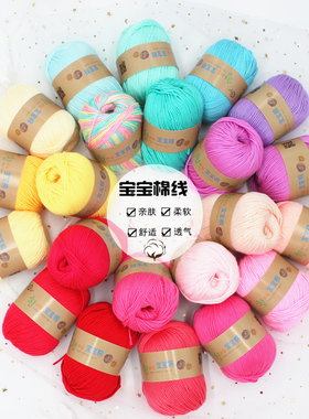 diy牛奶棉中粗钩针玩偶毛线团