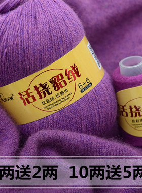 貂绒线正品毛线团纯手