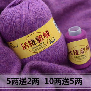 貂绒线正品毛线团纯手工编织中粗送男女友围巾毛衣线 diy材料包线