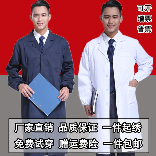 劳保长袖定制LOGO工作服