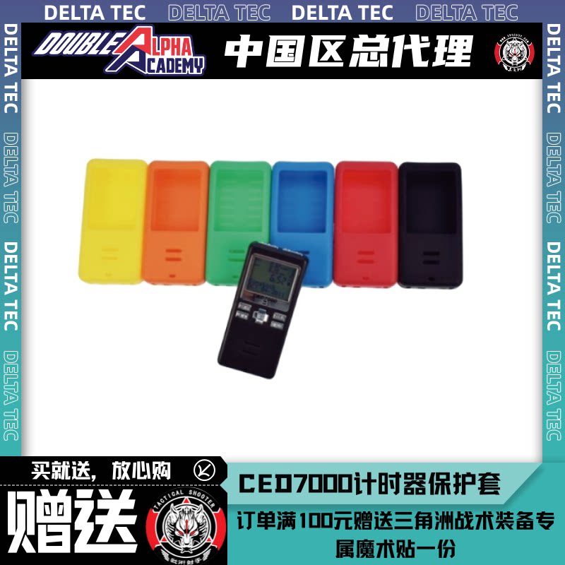 荷兰进口保护套DoubleAlpha图片