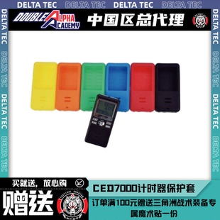 Double Alpha荷兰进口-CED7000射击计时器保护套IPSC计时射击计时