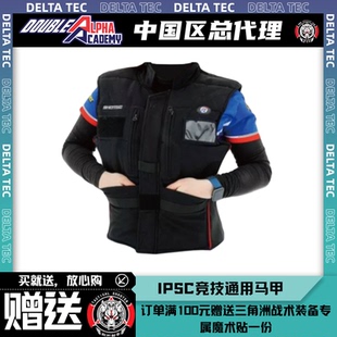三角州IPSC比赛专用保暖修身户外男女通用DAA马甲Double Alpha
