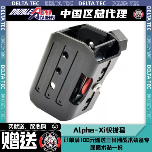 三角洲进口荷兰ipsc比赛射击运动