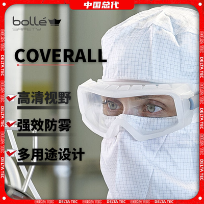 BOLLE护目镜医用防雾防飞溅防撞