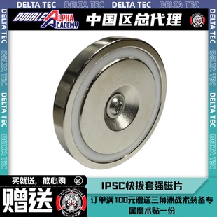 竞技运动IPSC比赛训练专用DAA快把套强磁片Double Alpha Academy