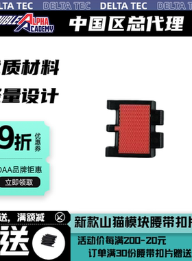 荷兰进口DAA新款山猫模块腰带片 IPSC/IDPA橙色模块Double Alpha