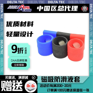 荷兰进口竞技运动比赛IPSC/IDPA 磁吸防滑液套 Double Alpha