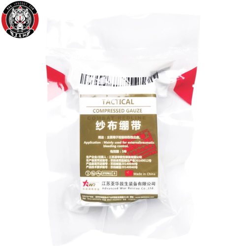 TECC/先进战地救援压缩曲线绷带