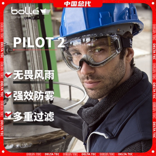 宝莱BOLLE PILOT款飞行员护目镜 进口原品 防雾防紫外线太阳镜