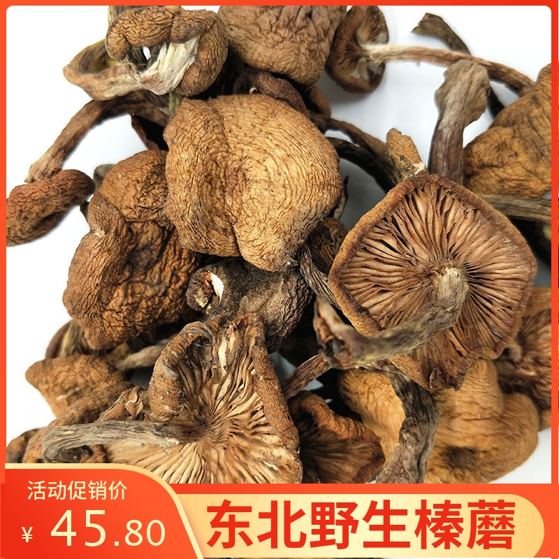 野生榛蘑片500克干货东北优质美味食用菌小鸡炖蘑菇香菇菌类促销 粮油调味/速食/干货/烘焙 香菇类 原图主图