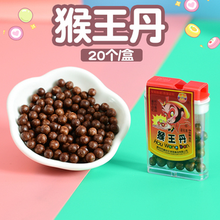 猴王丹和闪电爽陈皮丹中华丹红王丹小8090后怀旧童年零食老鼠屎