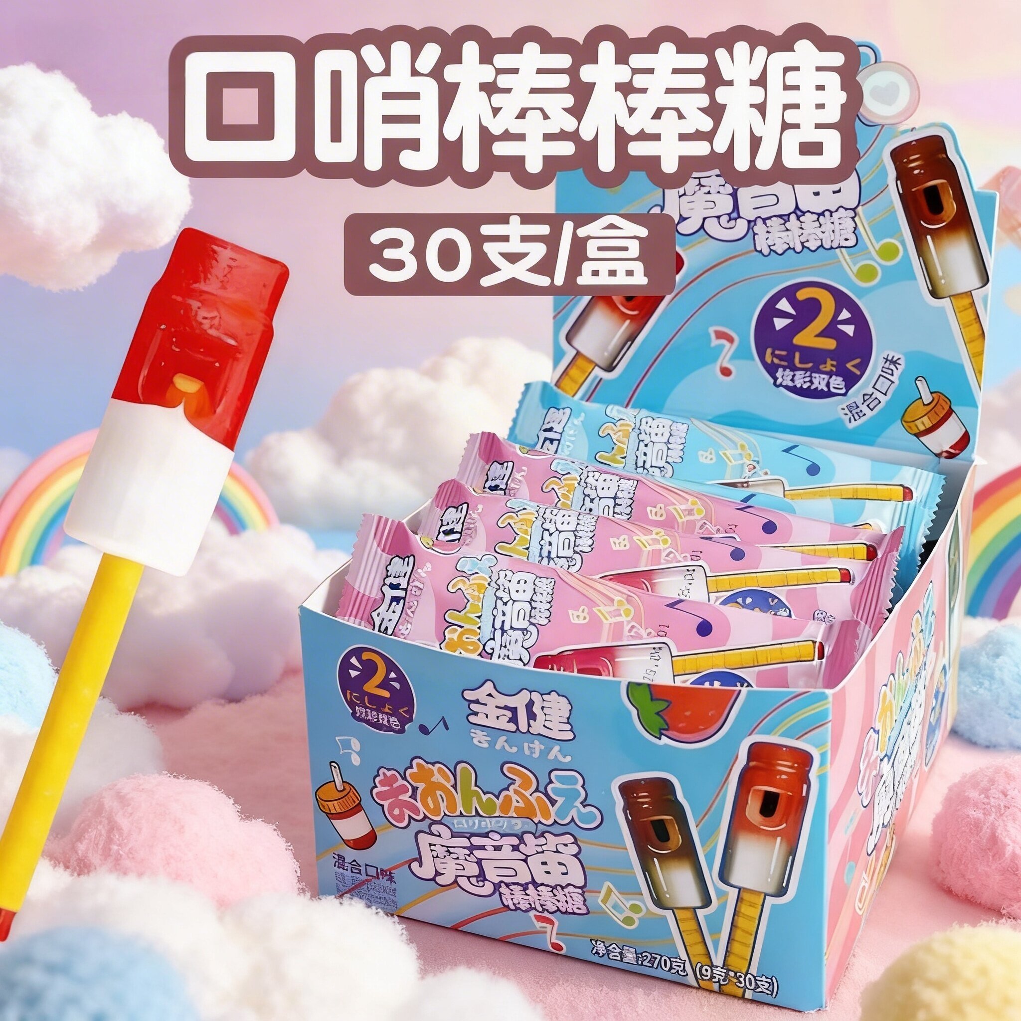 口哨糖儿童可以吹哨子的糖音乐棒棒糖网红零食糖果奖励学生哨子糖图片