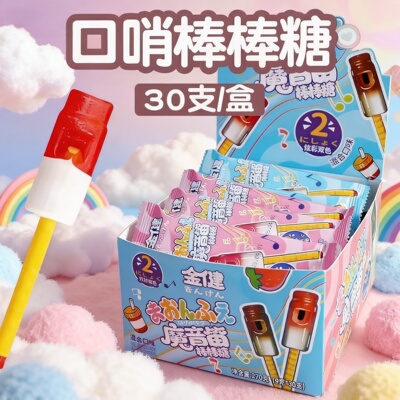 口哨糖儿童可以吹哨子的糖音乐棒棒糖网红零食糖果奖励学生哨子糖