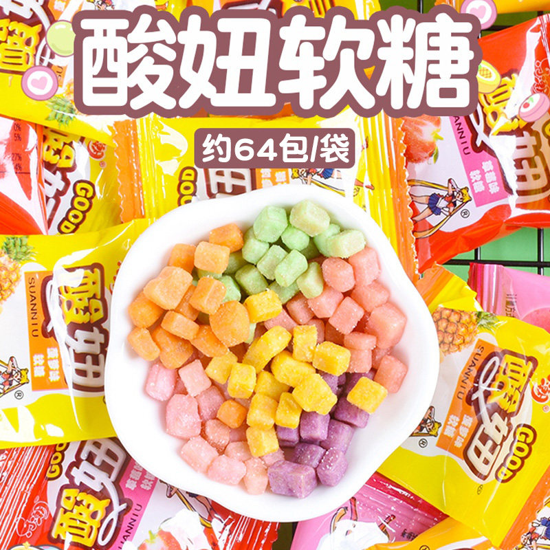 酸妞软糖网红儿童组合糖果小时候童年qq糖8090后怀旧零食酸妞妞糖