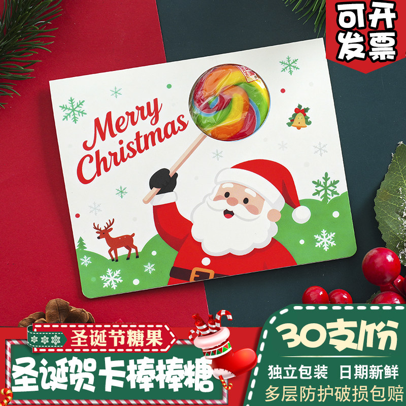 圣诞糖果儿童创意贺卡小礼物幼儿园分享小零食圣诞节棒棒糖插卡纸