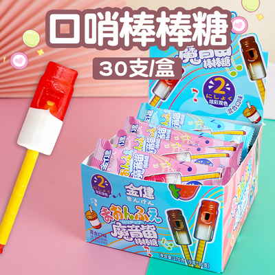 口哨糖哨子糖笛子糖网红玩具棒棒糖批发可乐味零食六一儿童节糖果
