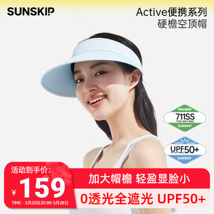 SUNSKIP防晒帽夏季 防紫外线遮阳帽速干透气运动帽女空顶帽UPF50