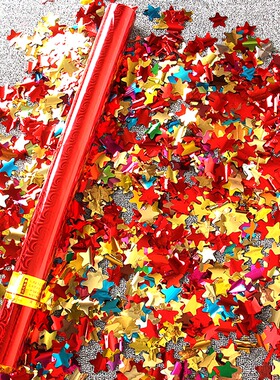 礼炮结婚手拧开业金色礼筒炮手持亮片婚礼喷花开工乔迁婚庆礼花筒