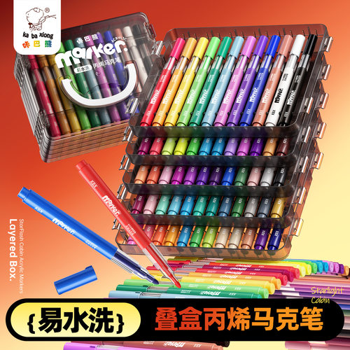 咔巴熊易水洗丙烯马克笔儿童绘画水彩笔学生美术涂鸦笔可叠色盒装