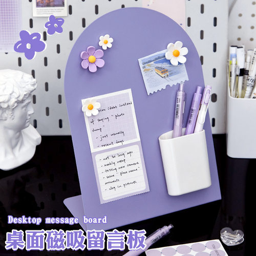桌面磁吸板高颜值金属铁板留言板家用立式记事备忘录记事板办公室