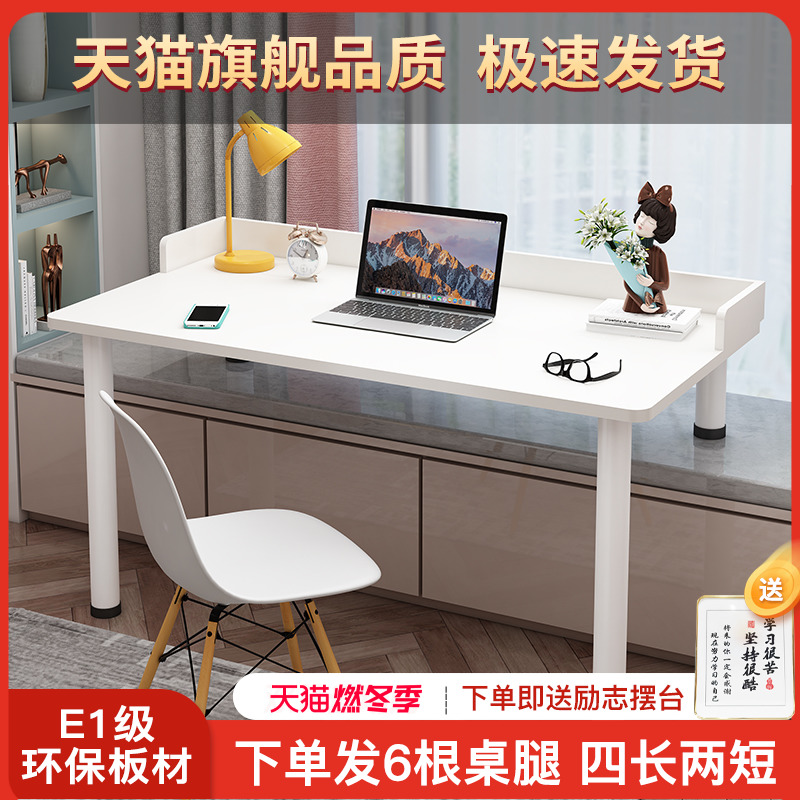 墨涵简约飘窗桌高低腿电脑桌