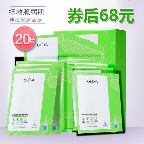 奥洛菲神经酰胺保湿新品