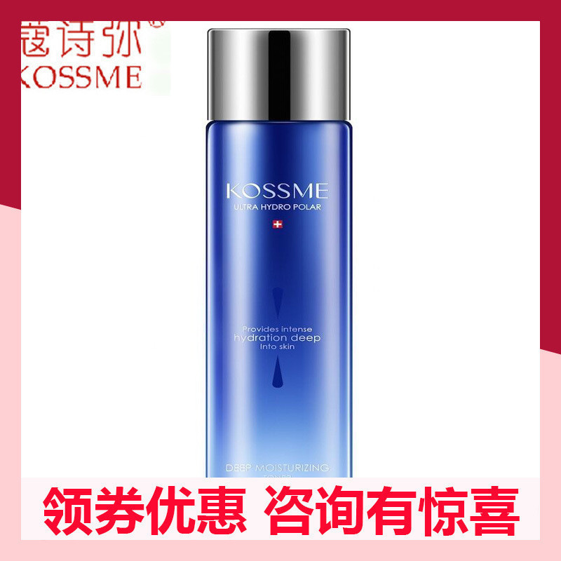 KOSSME/蔻诗弥水漾极地深润保湿水120ml补水保湿深层锁水强化肌底